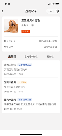 李大萌1221采集到app列表详情