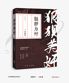 晚晚晚晚晚°采集到大佬们的封面