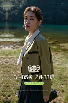 柠檬心°🌸采集到海报