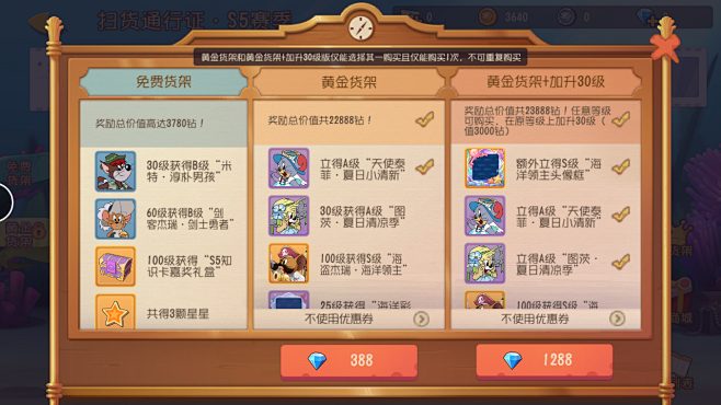 猫和老鼠 (4)