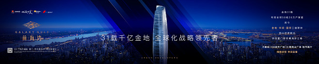 金地 前海湾 品牌单页 横版长图-1