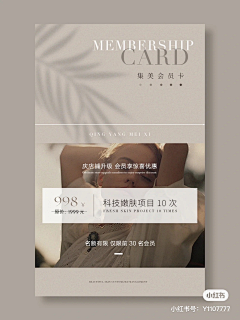 空白8023采集到美业
