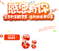 中文字体设计