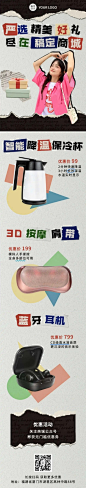 产品活动营销服装文章长图