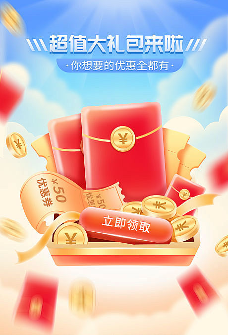 礼包促销礼盒海报-源文件分享-ywjfx...
