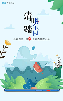 悯若吖！采集到ui界面-手机app-闪屏