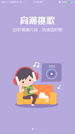 花瓣f123采集到APP—引导页