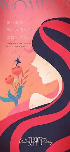 妇女节活动海报 38妇女节海报 38节海报 女神节海报 女人节海报 女王节海报 女生节海报 妇女节活动海报 女神节活动海报-星图网