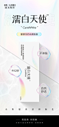 濡白天使海报-源文件