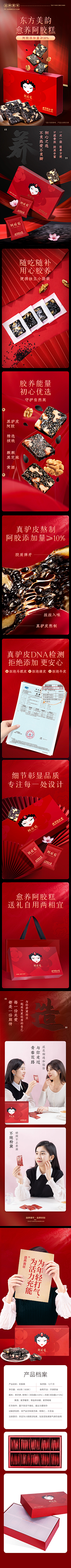 第九片海~采集到详情页
