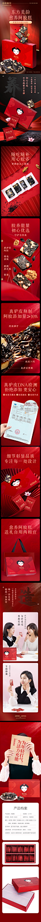 92102419-阿胶糕450克