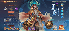 易剑莲采集到B 笔绘西行