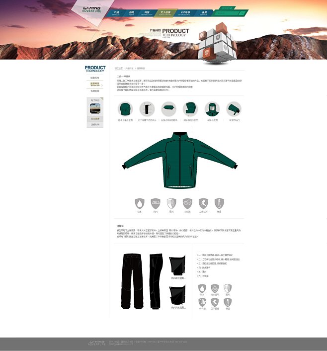 Li-ning 子品牌-adventur...
