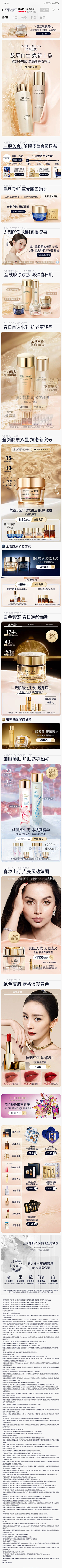 小谁睡觉去采集到美妆-雅诗兰黛