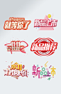 艺术字