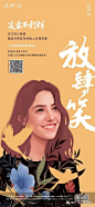 全城笑容征集