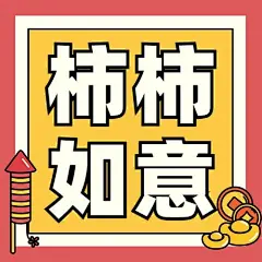 春节龙年新年祝福公众号次图