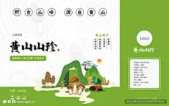 山珍礼盒包装设计