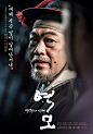 逆谋：叛乱的时代 역모 - 반란의 시대 海报