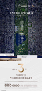 地产微信稿
