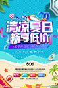 夏天