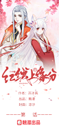 触漫过渡封
@凉汐君 |  制作
触漫号：1114AABF