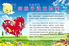 幼儿园海报  - 源文件下载【酷图网】海报,幼儿园,学前教育,幼儿园海报,幼儿,