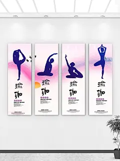 紫色唯美四折修身养性瑜伽宣传海报