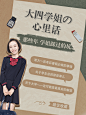 大一开学提醒温馨提示小红书配图