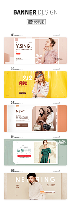循环zw采集到时尚banner