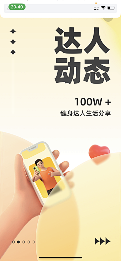 UI设计师—周晓烽采集到App-闪屏/闪图