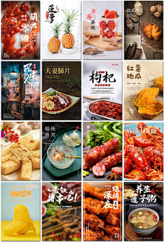 美食海报摄影图下午茶零食水果小吃海鲜餐饮打卡海报模板设计素材-淘宝网