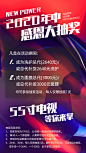 微商招募合伙人 招商海报