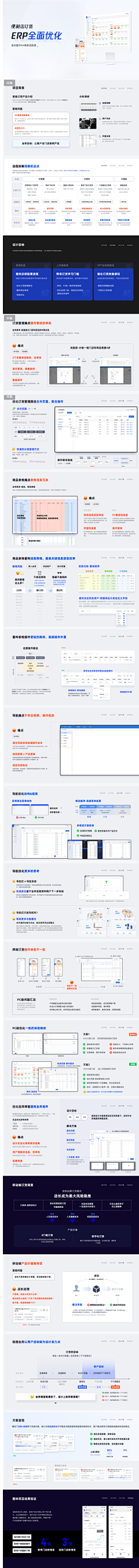 天生就不是派对动物采集到PPT 模版