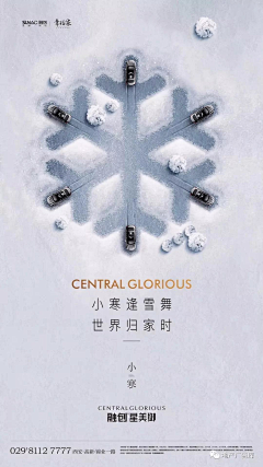 Embellish采集到地产节日海报