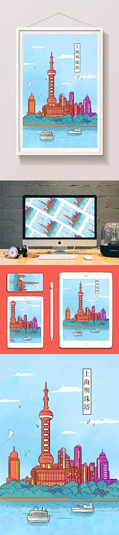 手绘城市地标风景建筑上海明珠塔插画