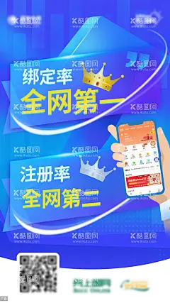 手机办电交费海报  - 源文件下载【酷图网】海报,手机,金融,交费,缴费,优惠,便民,皇冠,科技,