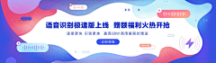 流浪的猫子采集到UI-banner