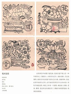 CherFong采集到中国传统素材