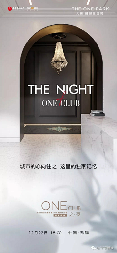 四号桌的张先森采集到无锡融创壹号院
