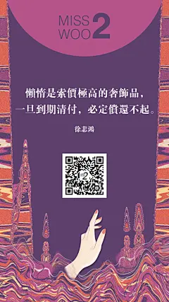 懒惰是索价极高的奢饰品，一旦到期清付，必定偿还不起。