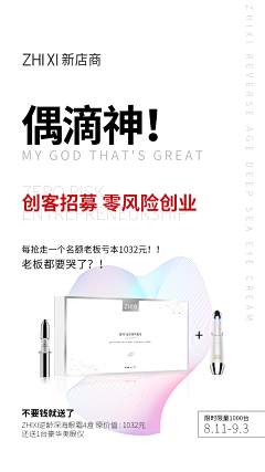 -tang-11采集到微商产品