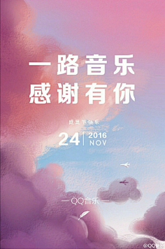 采集超级o霸采集到启动页面qq音乐 引导页采集超级o霸采集到启动页