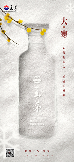 李小华的素材库采集到酒类海报