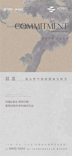 猴子派来的逗冰采集到中式-微信