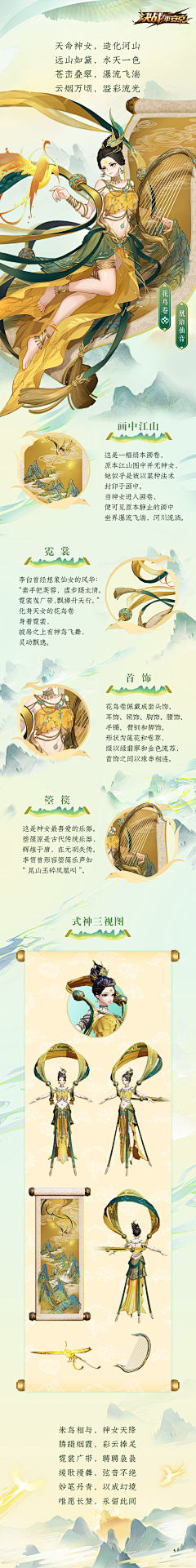 冷祁采集到古风