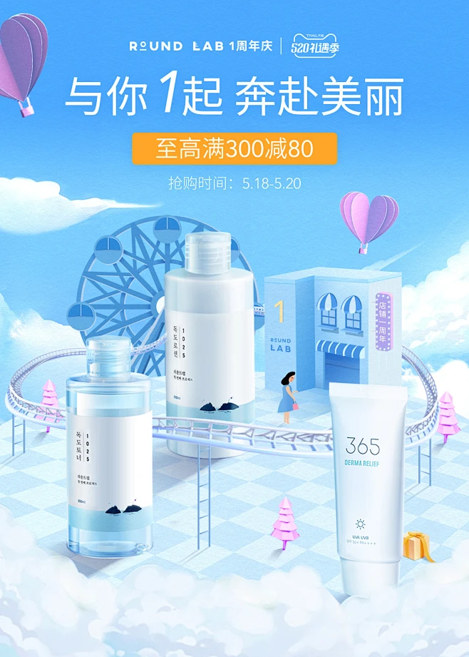 ROUNDLAB海外旗舰店-花瓣网
