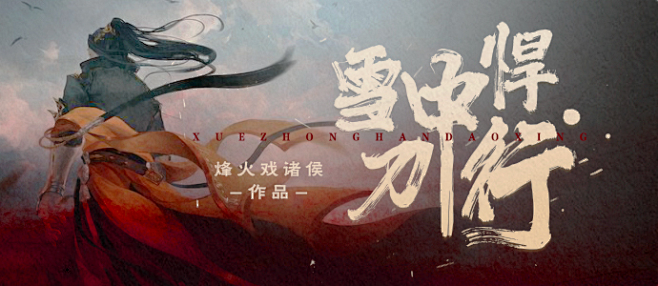 纵横小说banner