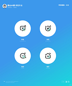 UI小镇采集到icon/元素插图