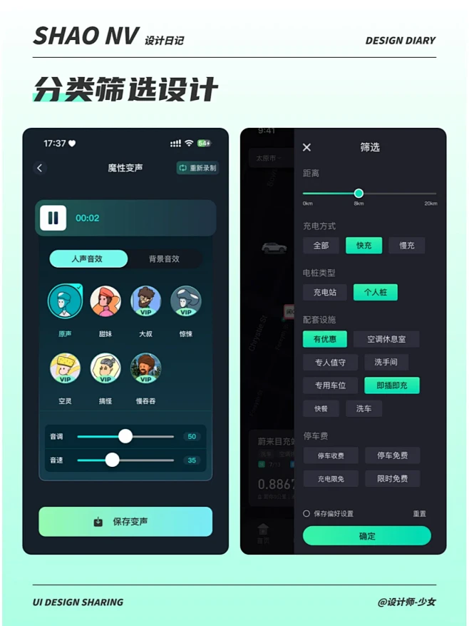 分类筛选设计 丨 UI分享 - 小红书
